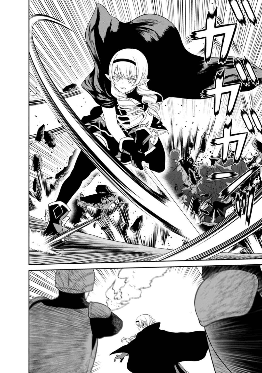 Page 12 Chapter 43.1 Maou Gun Saikyou no Majutsushi wa Ningen datta
