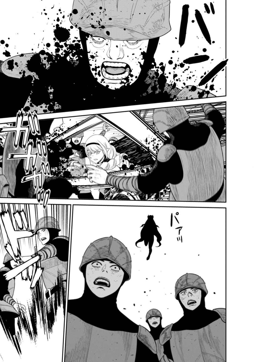 Page 13 Chapter 43.1 Maou Gun Saikyou no Majutsushi wa Ningen datta