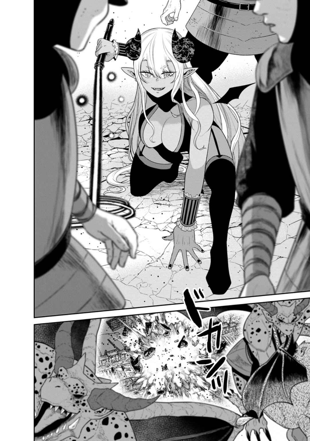 Page 14 Chapter 43.1 Maou Gun Saikyou no Majutsushi wa Ningen datta