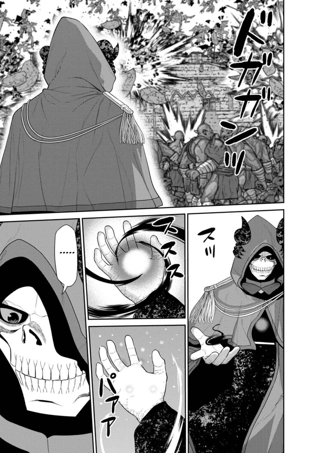 Page 15 Chapter 43.1 Maou Gun Saikyou no Majutsushi wa Ningen datta