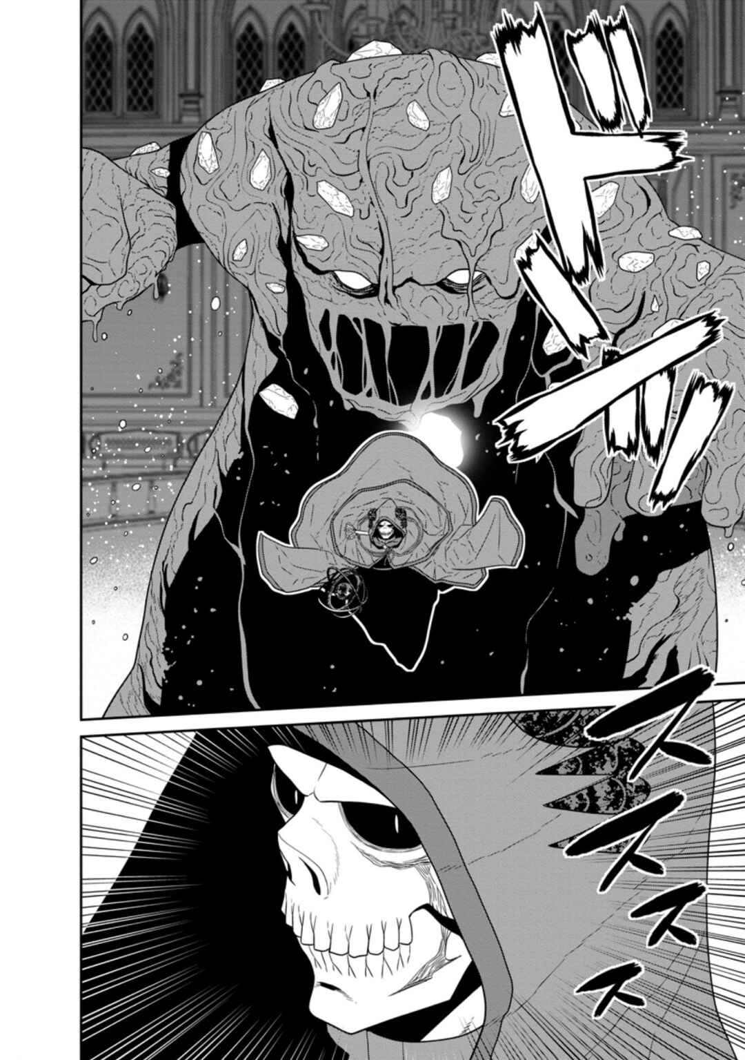 Page 9 Chapter 30.2 Maou Gun Saikyou no Majutsushi wa Ningen datta