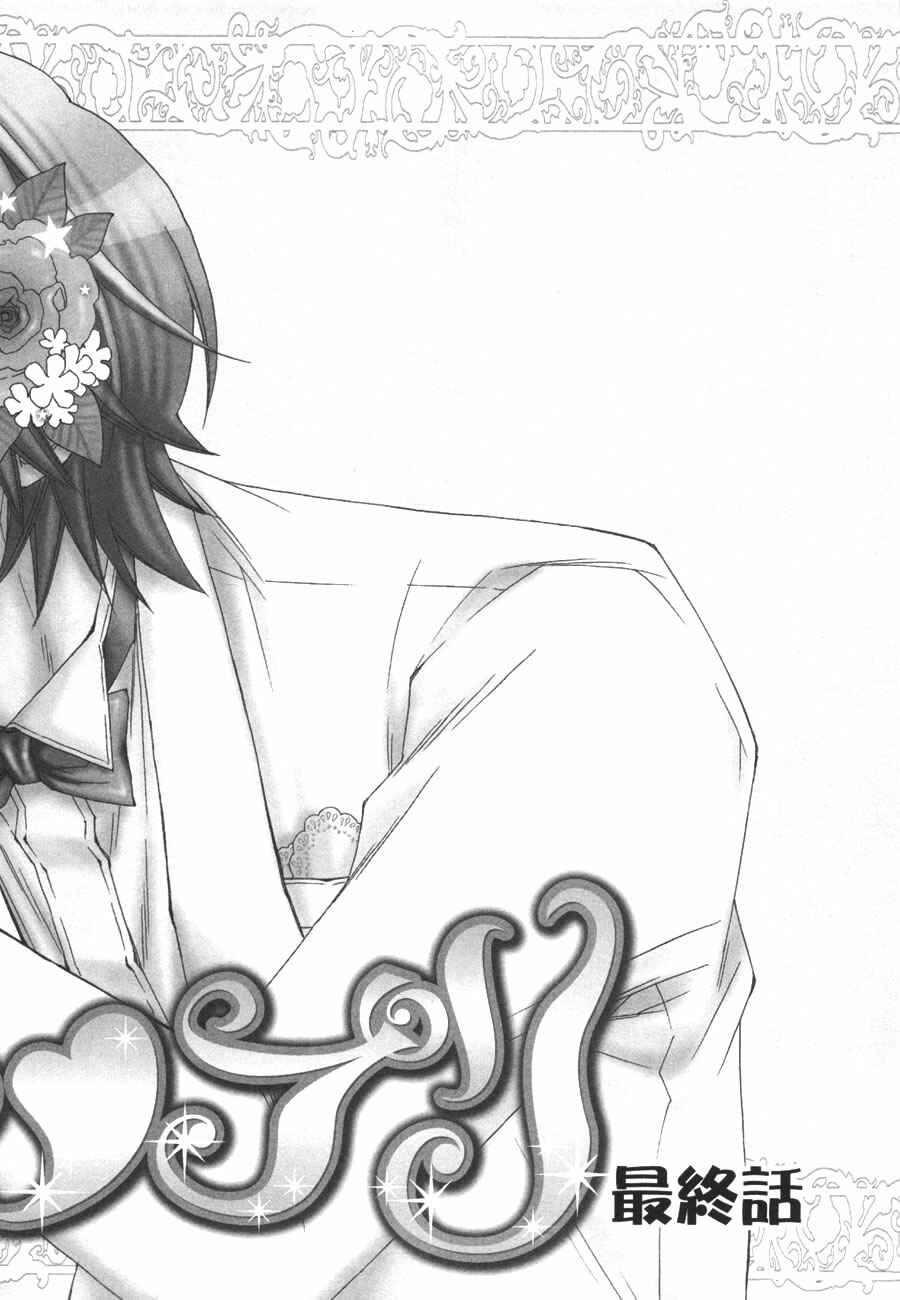 Page 3 Chapter 4 Puchi Puri