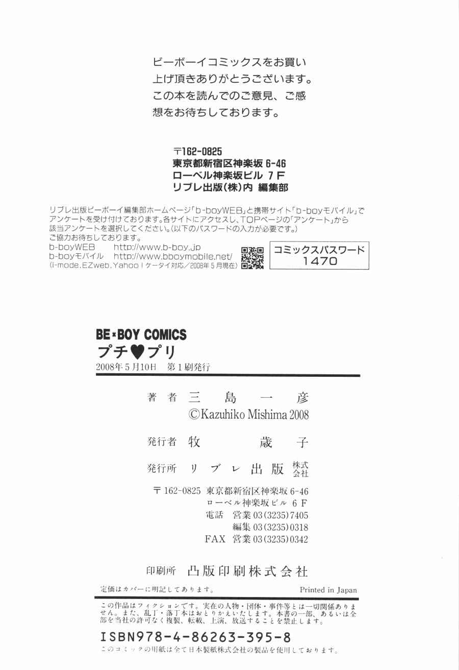 Page 37 Chapter 6 Puchi Puri