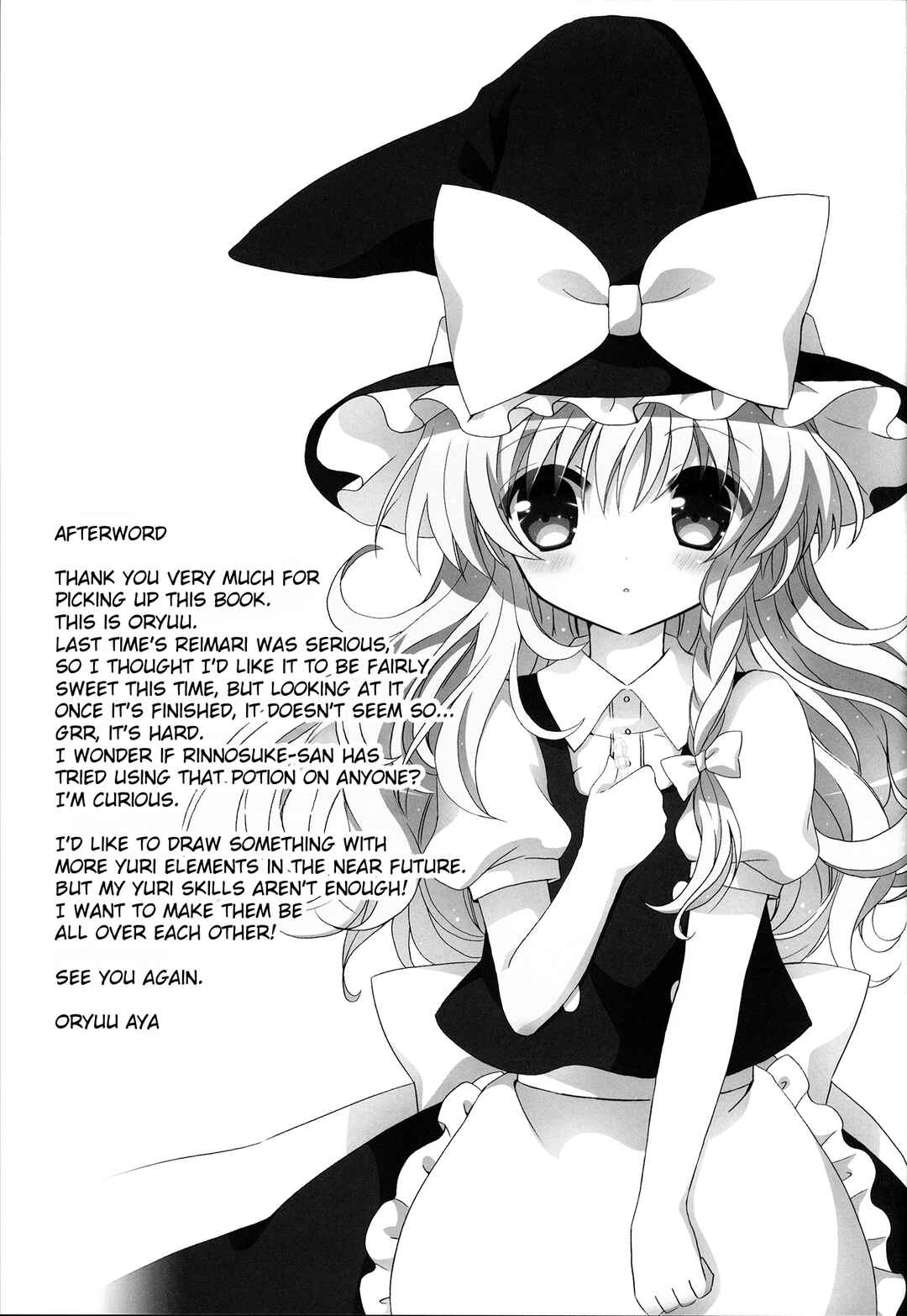 Page 19 Chapter Unknown_4ba1 Touhou - Love Potion (Doujinshi)