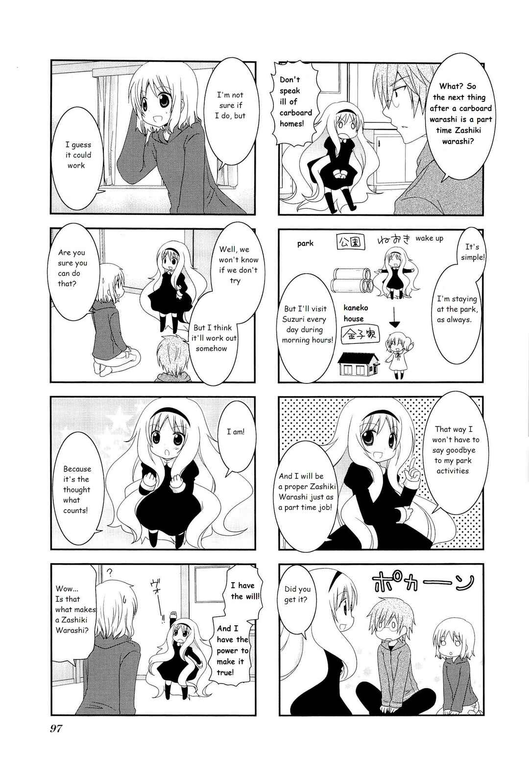 Page 3 Chapter 14 Wonderful Days