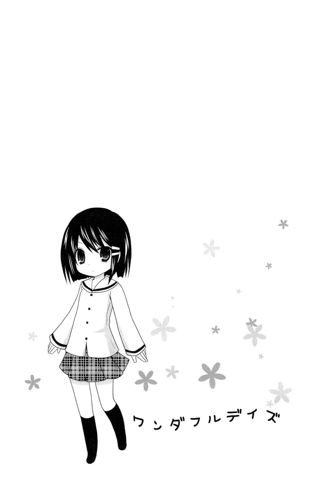 Page 1 Chapter 17.5 Wonderful Days