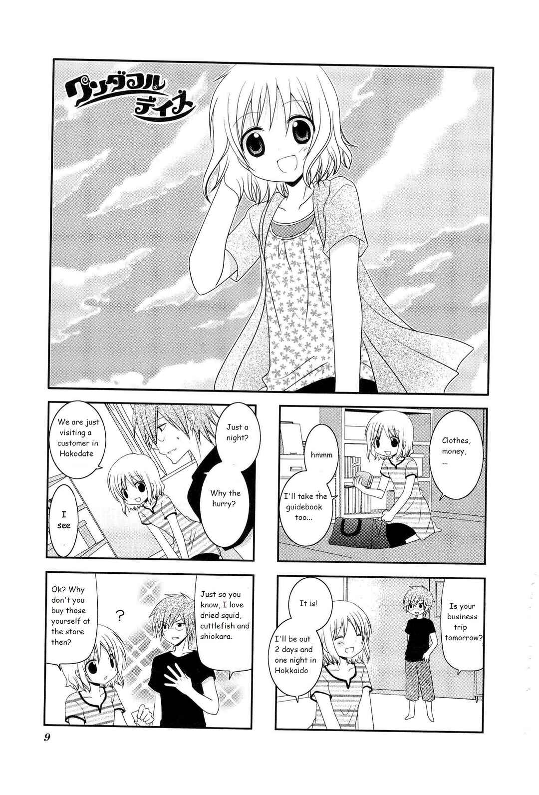 Page 1 Chapter 2 Wonderful Days