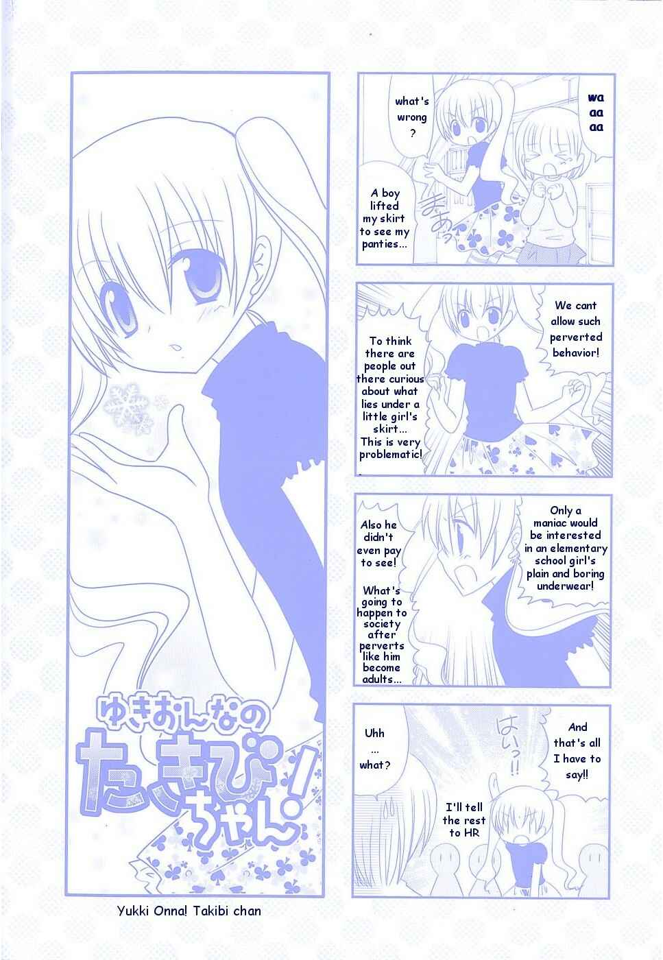 Page 8 Chapter 16.5 Wonderful Days