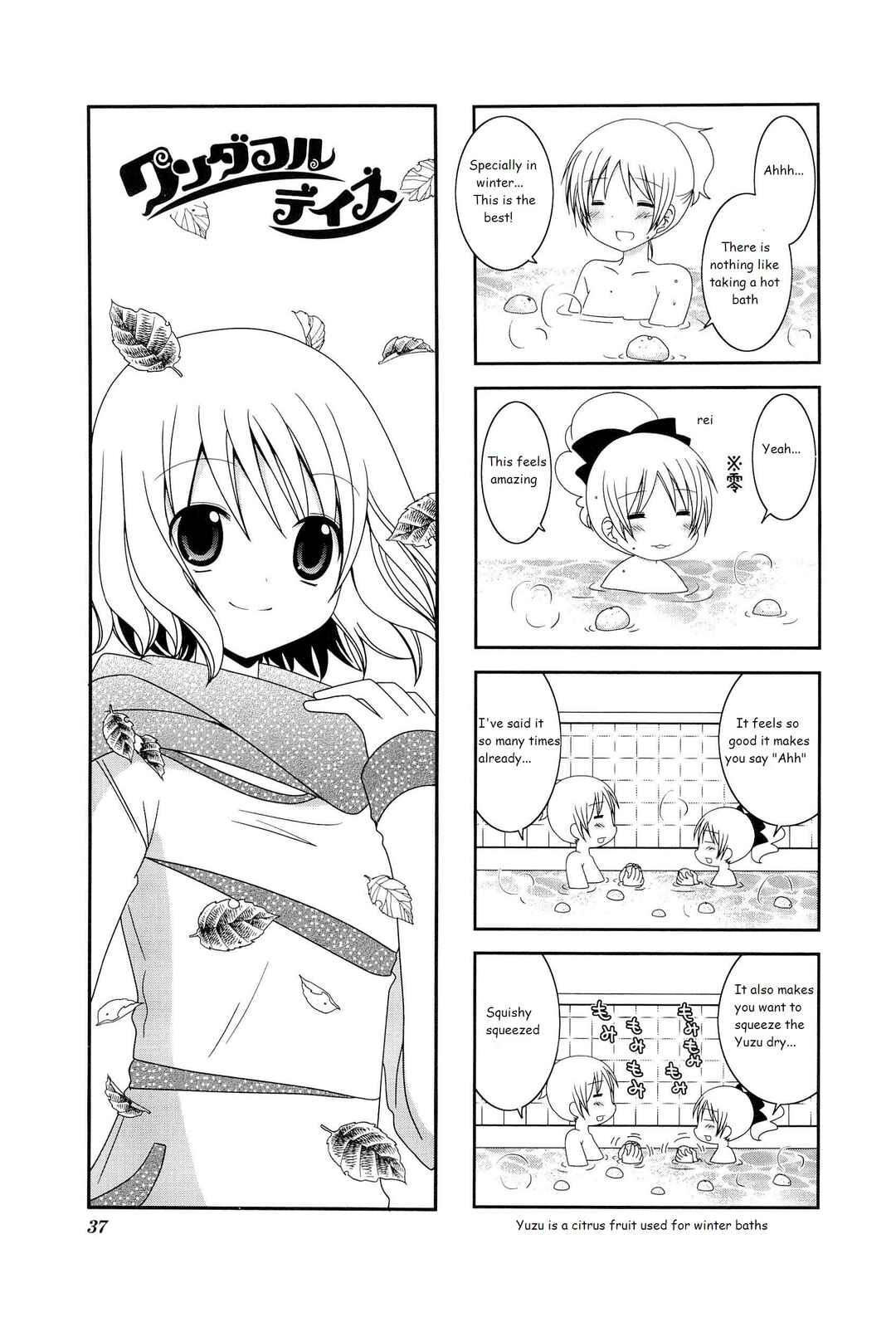 Page 1 Chapter 6 Wonderful Days