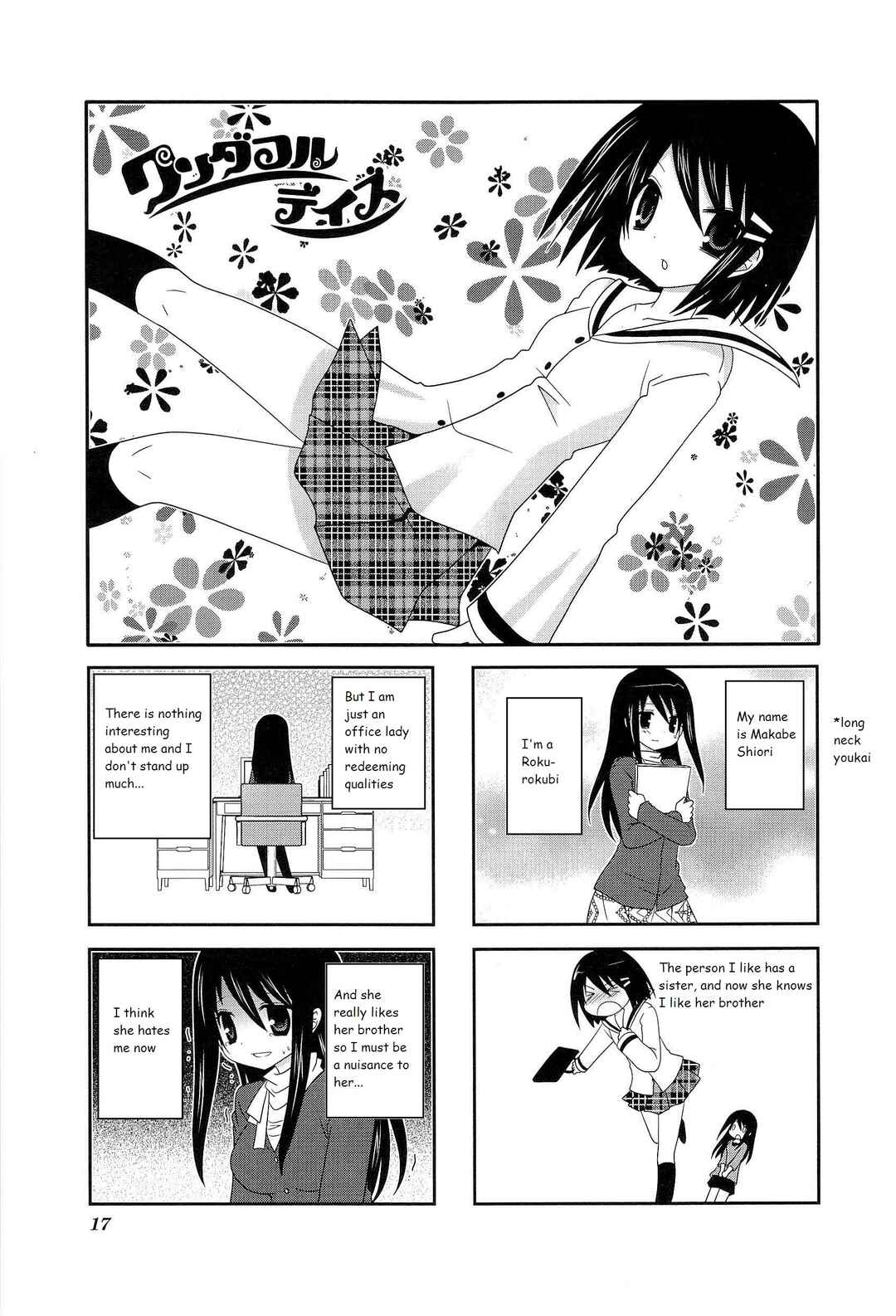 Page 1 Chapter 3 Wonderful Days