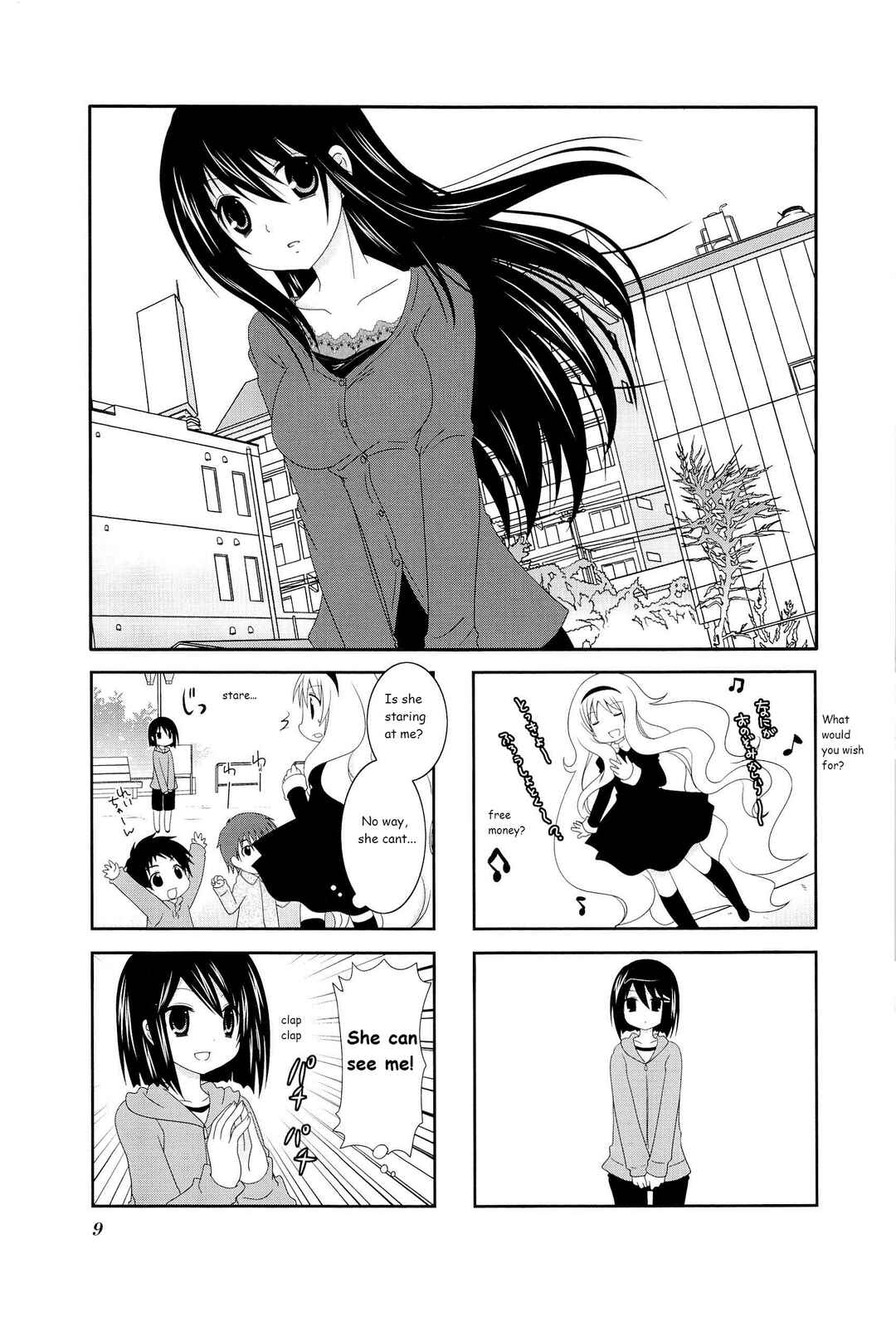 Page 1 Chapter 2 Wonderful Days