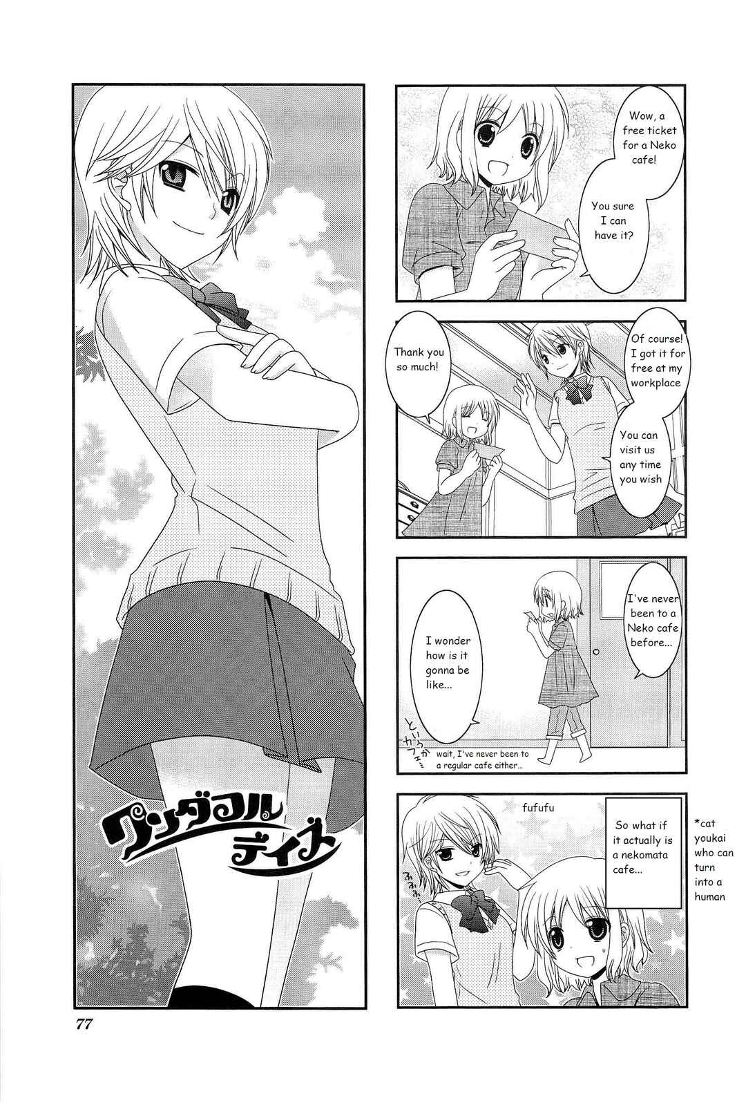 Page 1 Chapter 12 Wonderful Days