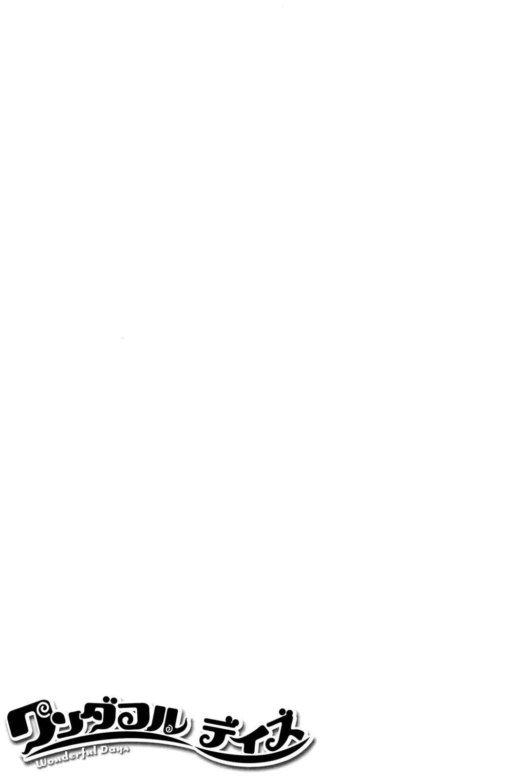 Page 1 Chapter 16.5 Wonderful Days