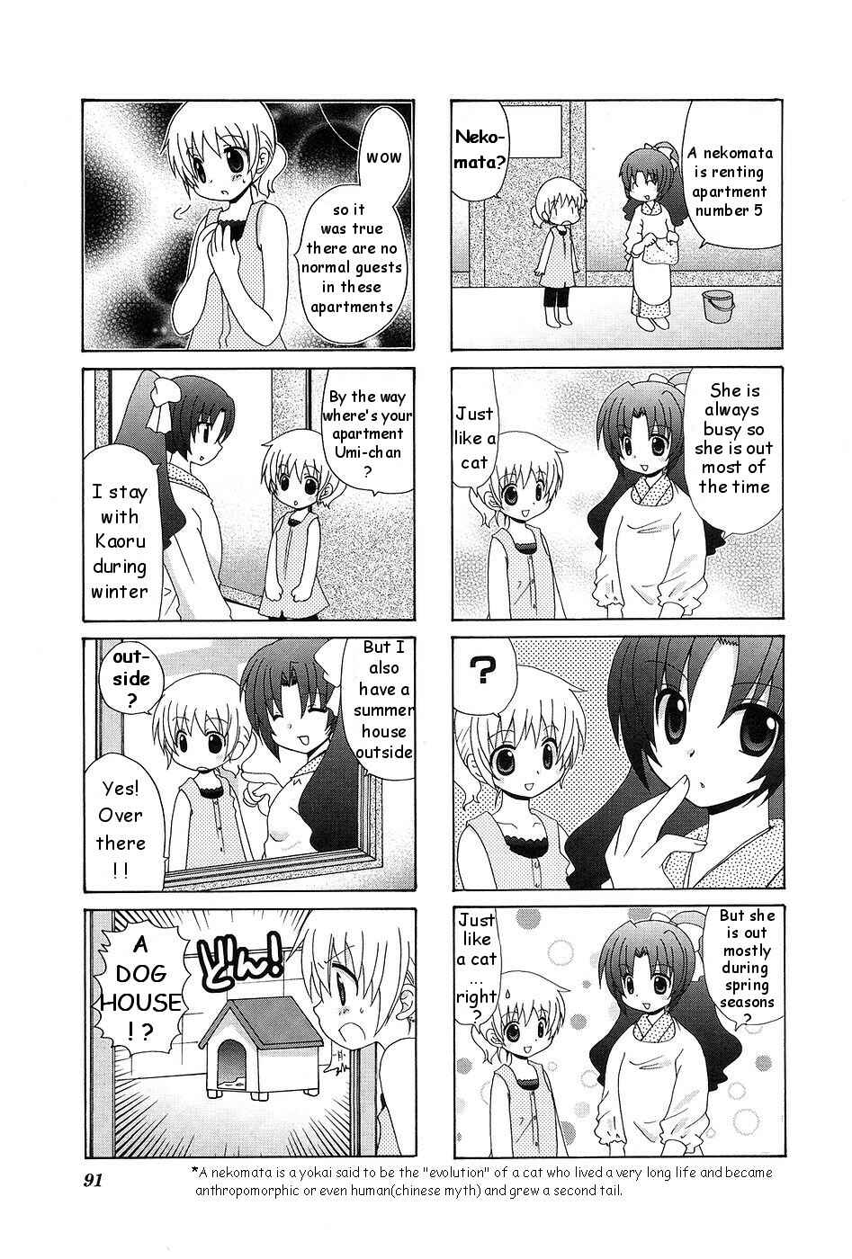 Page 3 Chapter 13 Wonderful Days