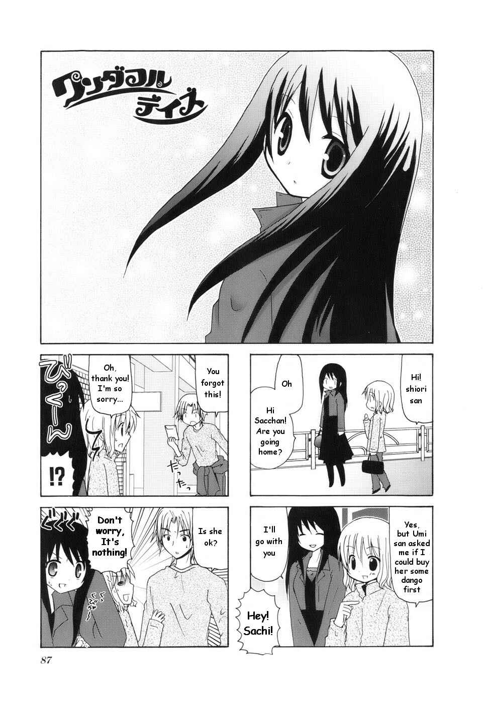 Page 1 Chapter 13 Wonderful Days