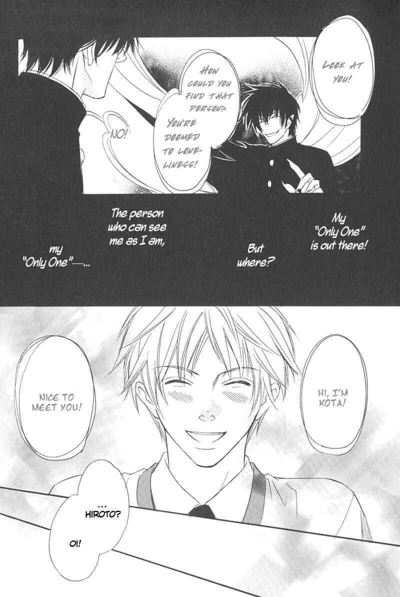 Page 23 Chapter 5 Ai no Kotoba mo Shiranaide