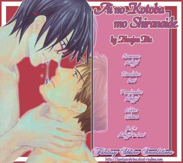 Page 1 Chapter 6 Ai no Kotoba mo Shiranaide