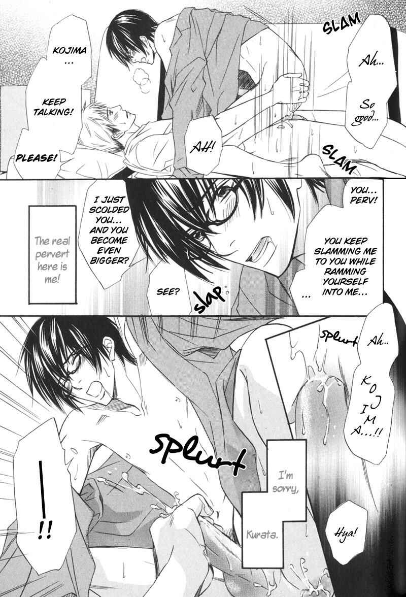 Page 15 Chapter 3 Ai no Kotoba mo Shiranaide