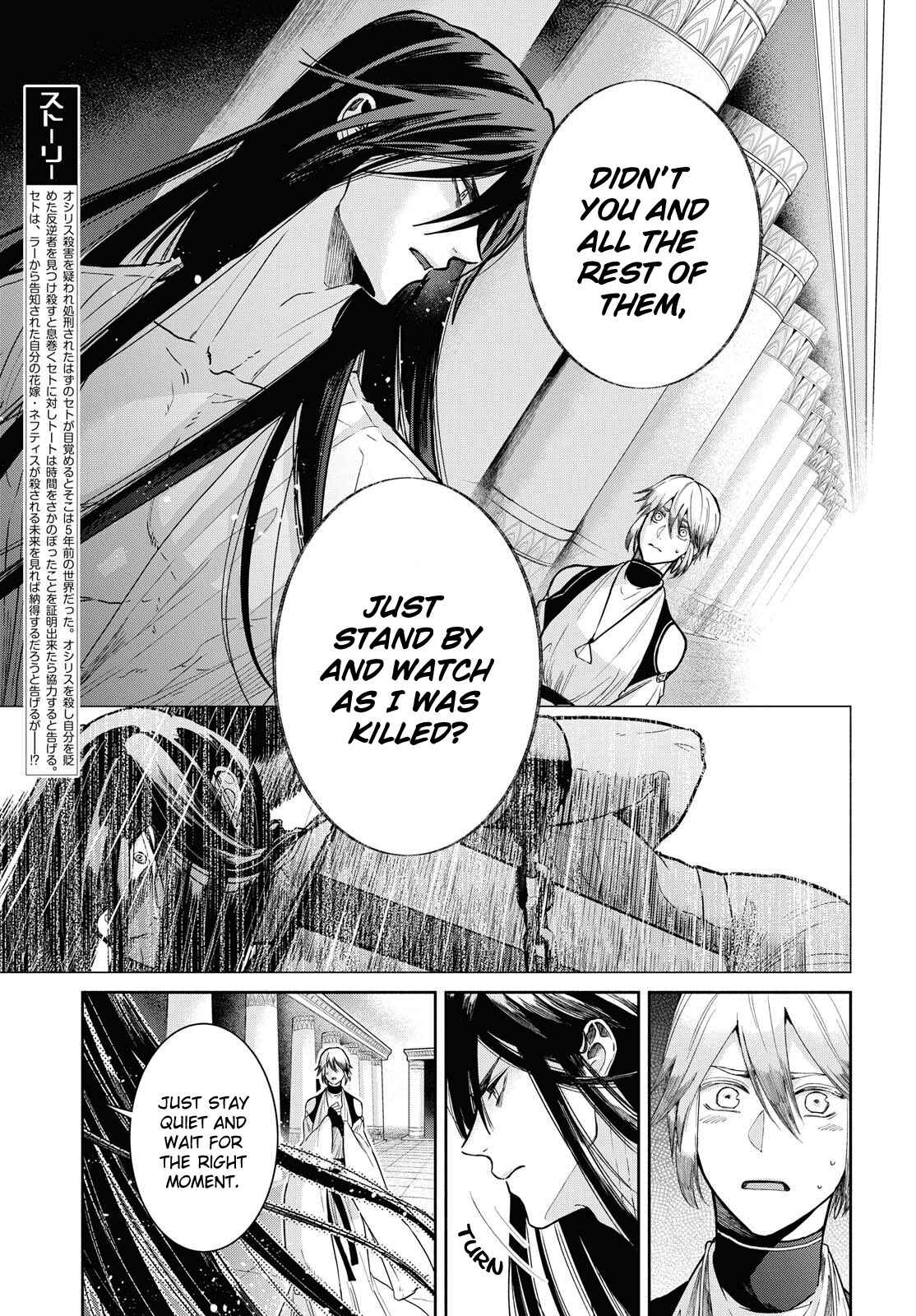 Page 3 Chapter 3 Saika no Kami wa Negawanai