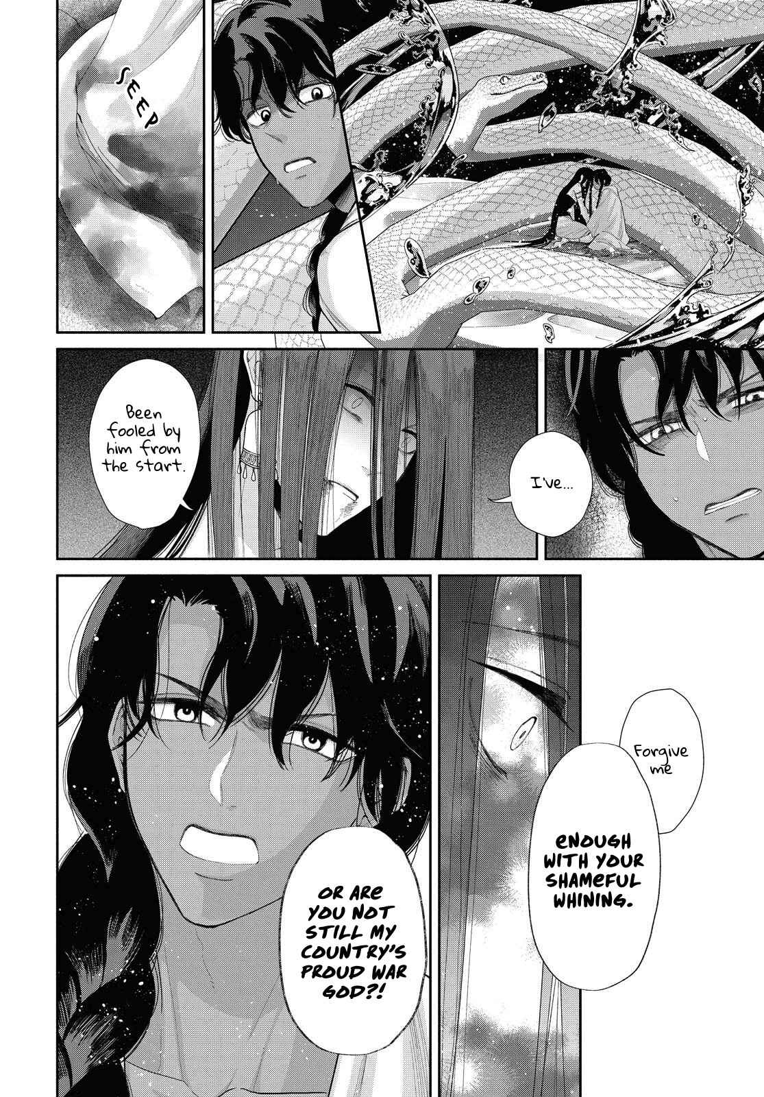Page 24 Chapter 11 Saika no Kami wa Negawanai