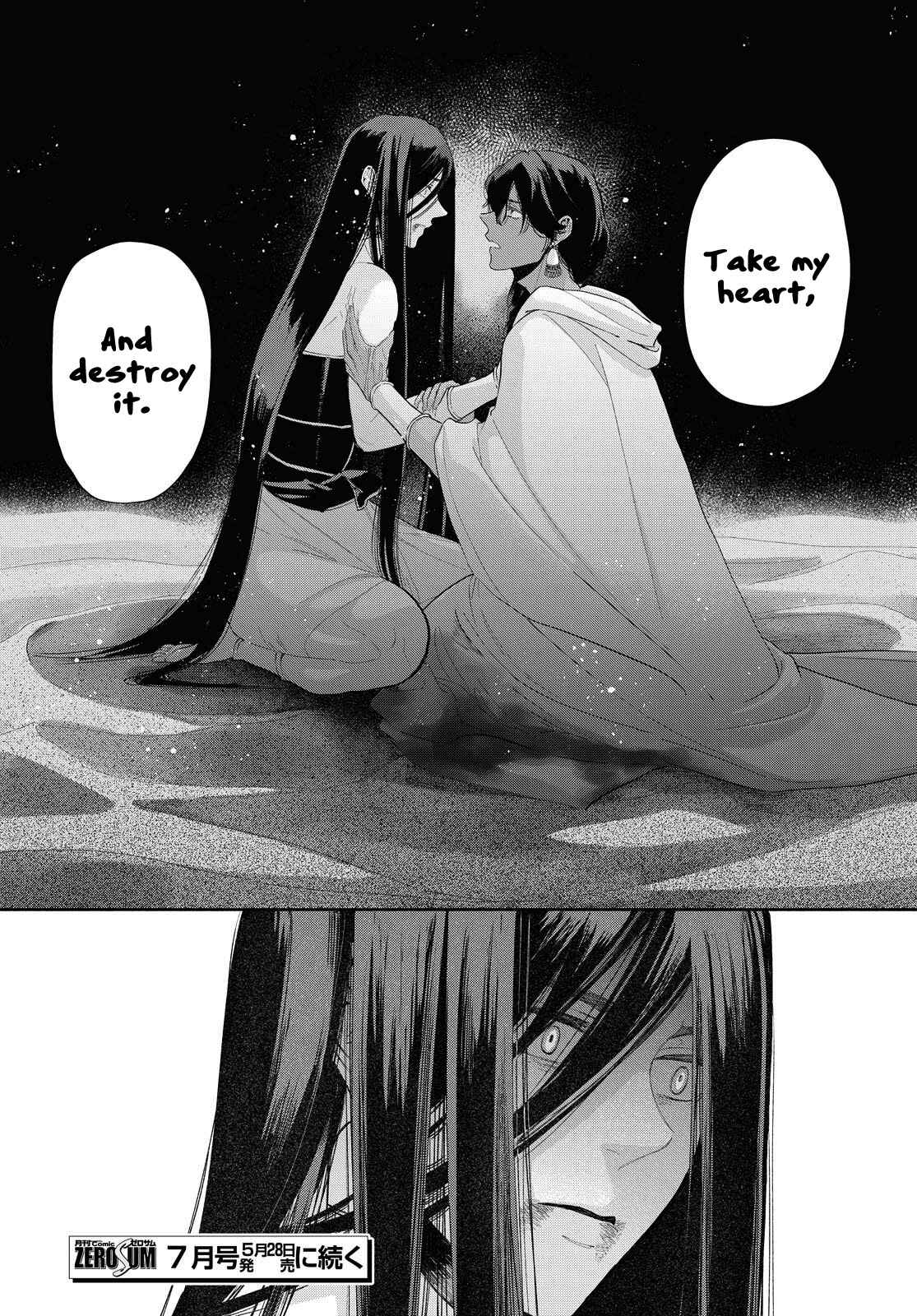 Page 26 Chapter 11 Saika no Kami wa Negawanai
