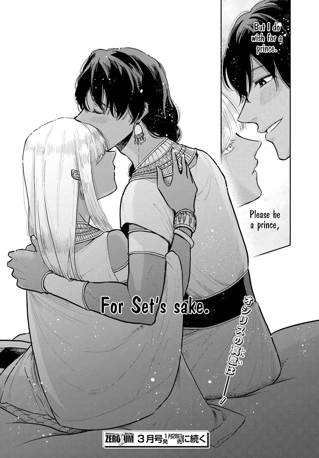 Page 16 Chapter 7 Saika no Kami wa Negawanai