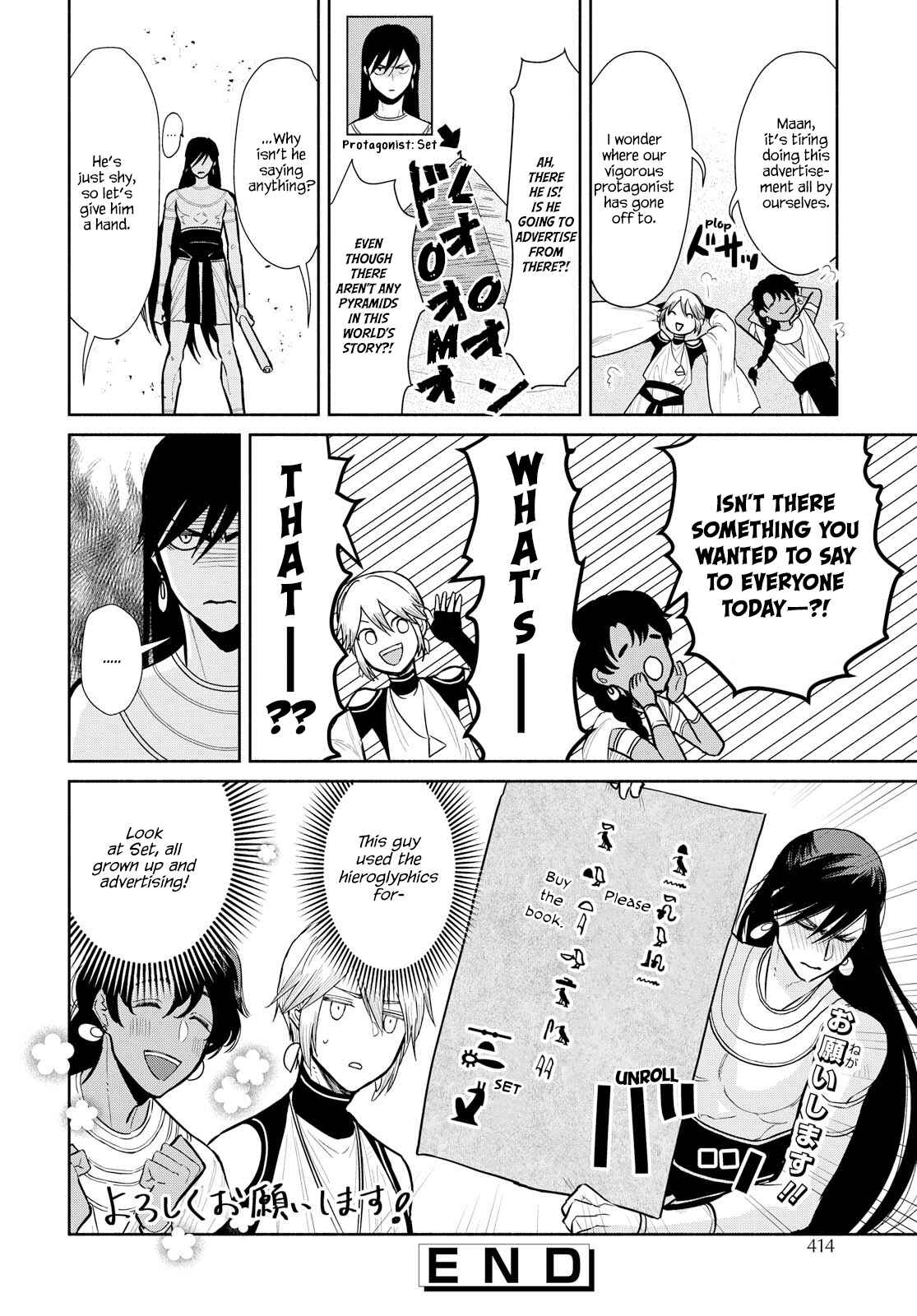 Page 18 Chapter 7 Saika no Kami wa Negawanai