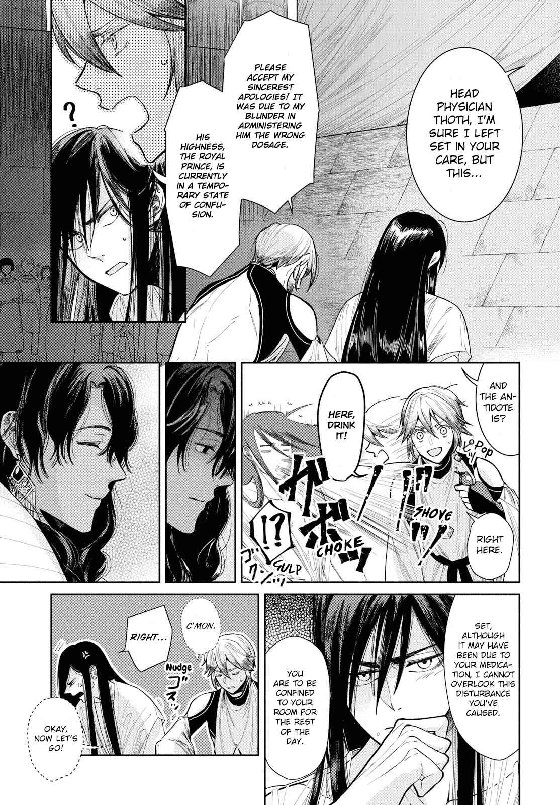 Page 17 Chapter 2 Saika no Kami wa Negawanai