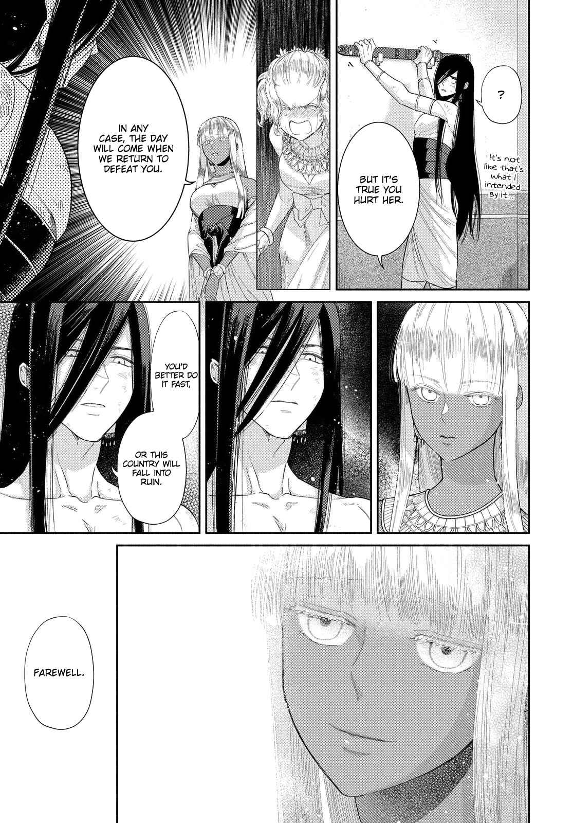 Page 7 Chapter 13 Saika no Kami wa Negawanai