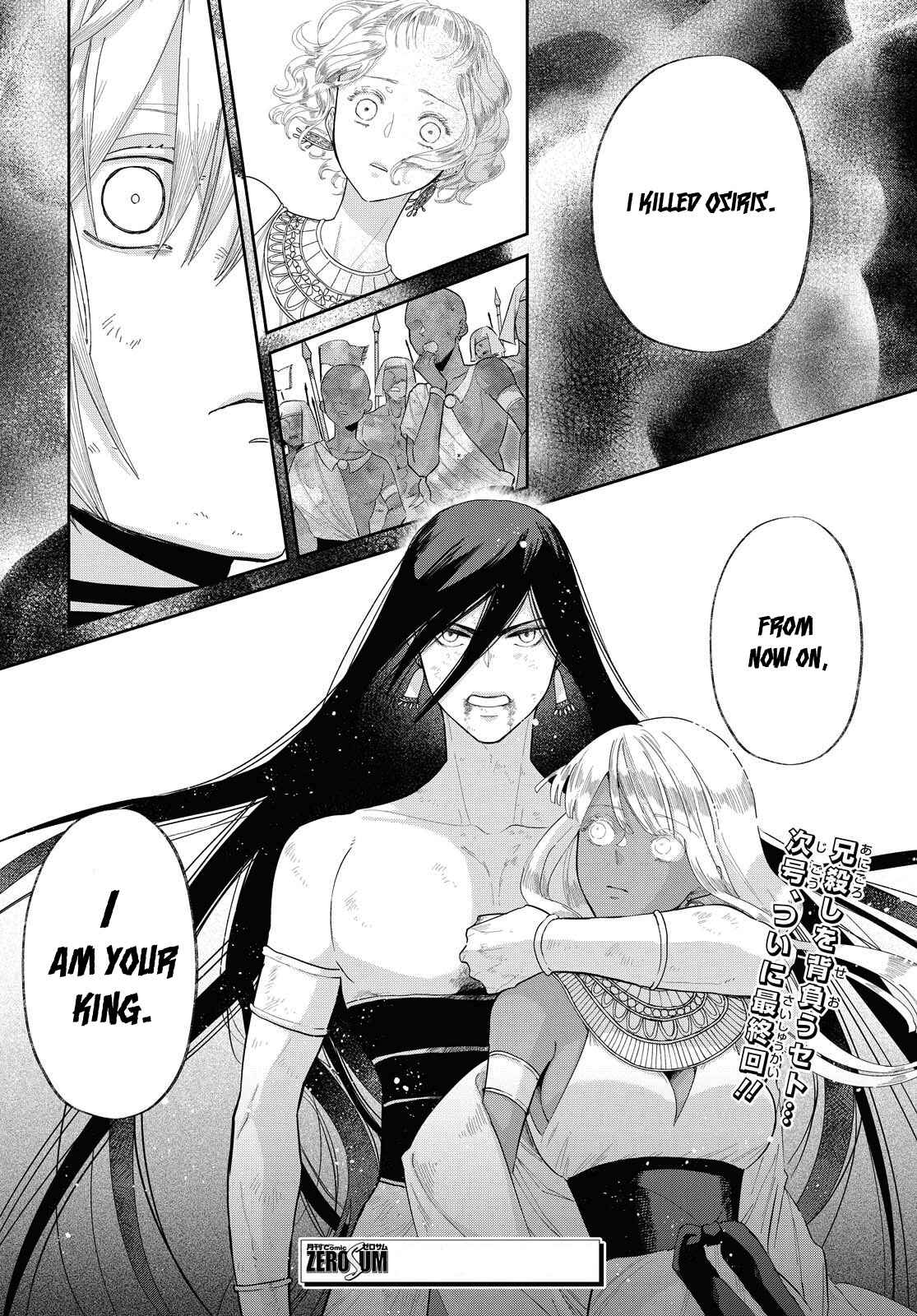 Page 29 Chapter 12 Saika no Kami wa Negawanai