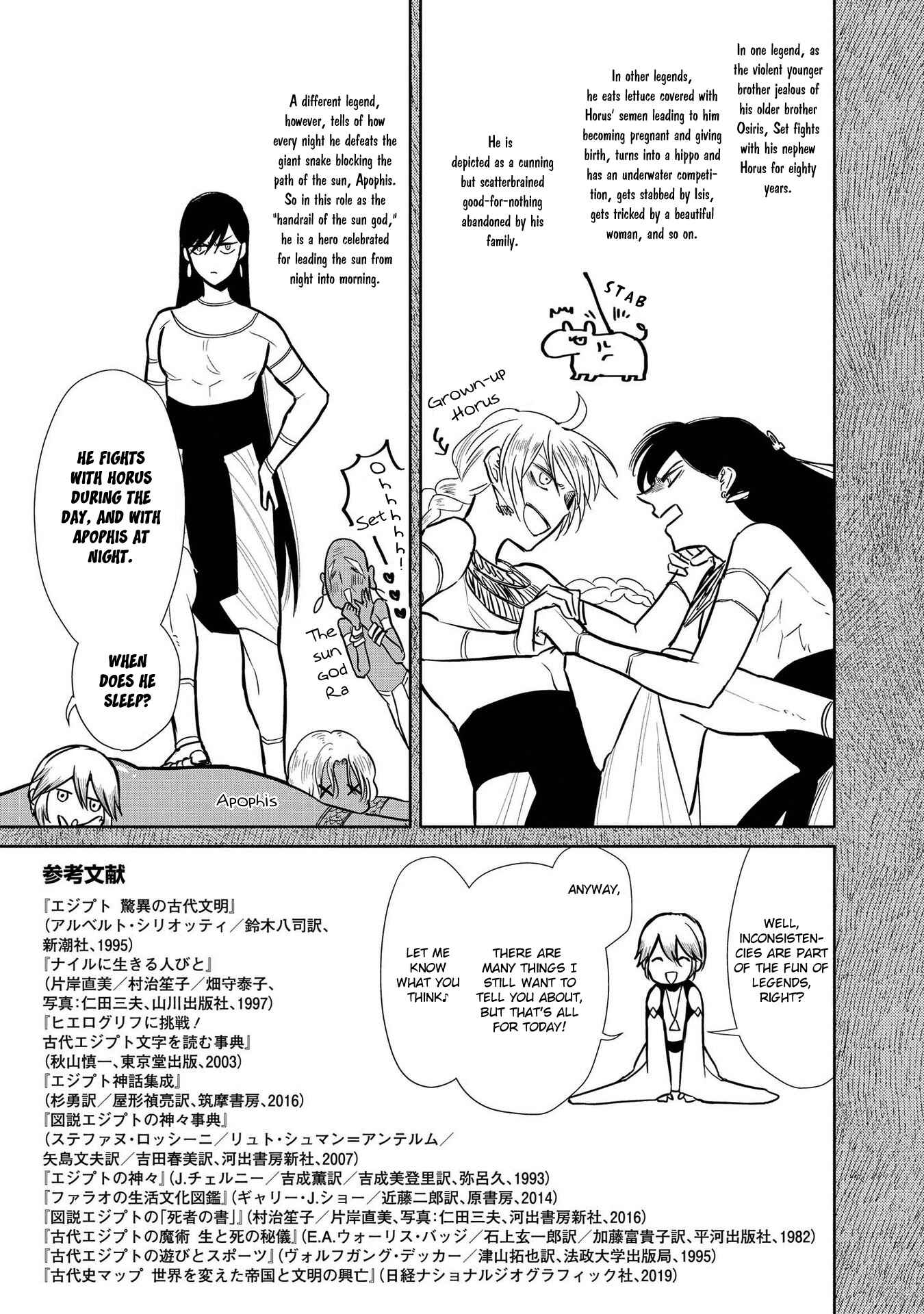 Page 16 Chapter 5.5 Saika no Kami wa Negawanai