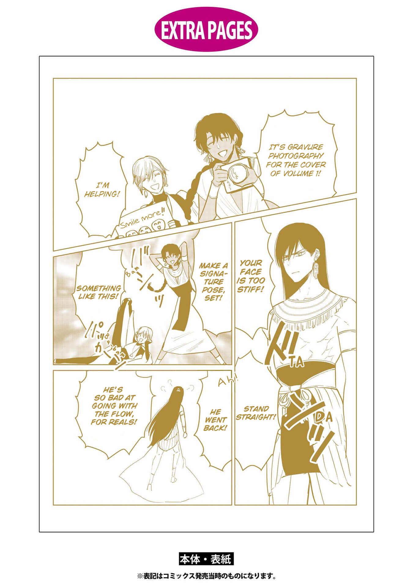 Page 17 Chapter 5.5 Saika no Kami wa Negawanai