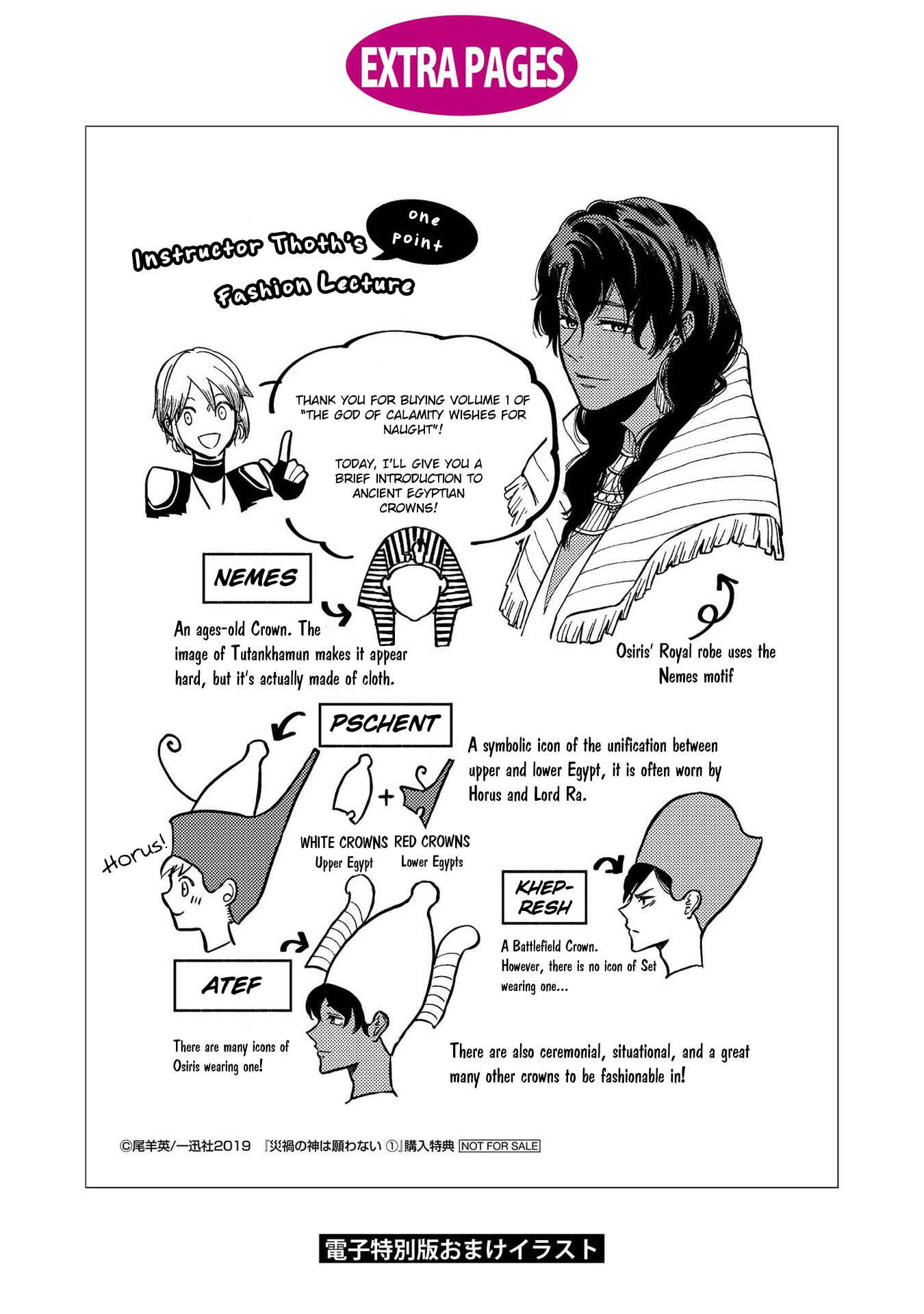 Page 21 Chapter 5.5 Saika no Kami wa Negawanai