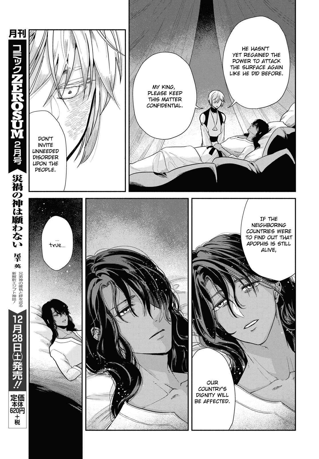 Page 14 Chapter 6 Saika no Kami wa Negawanai