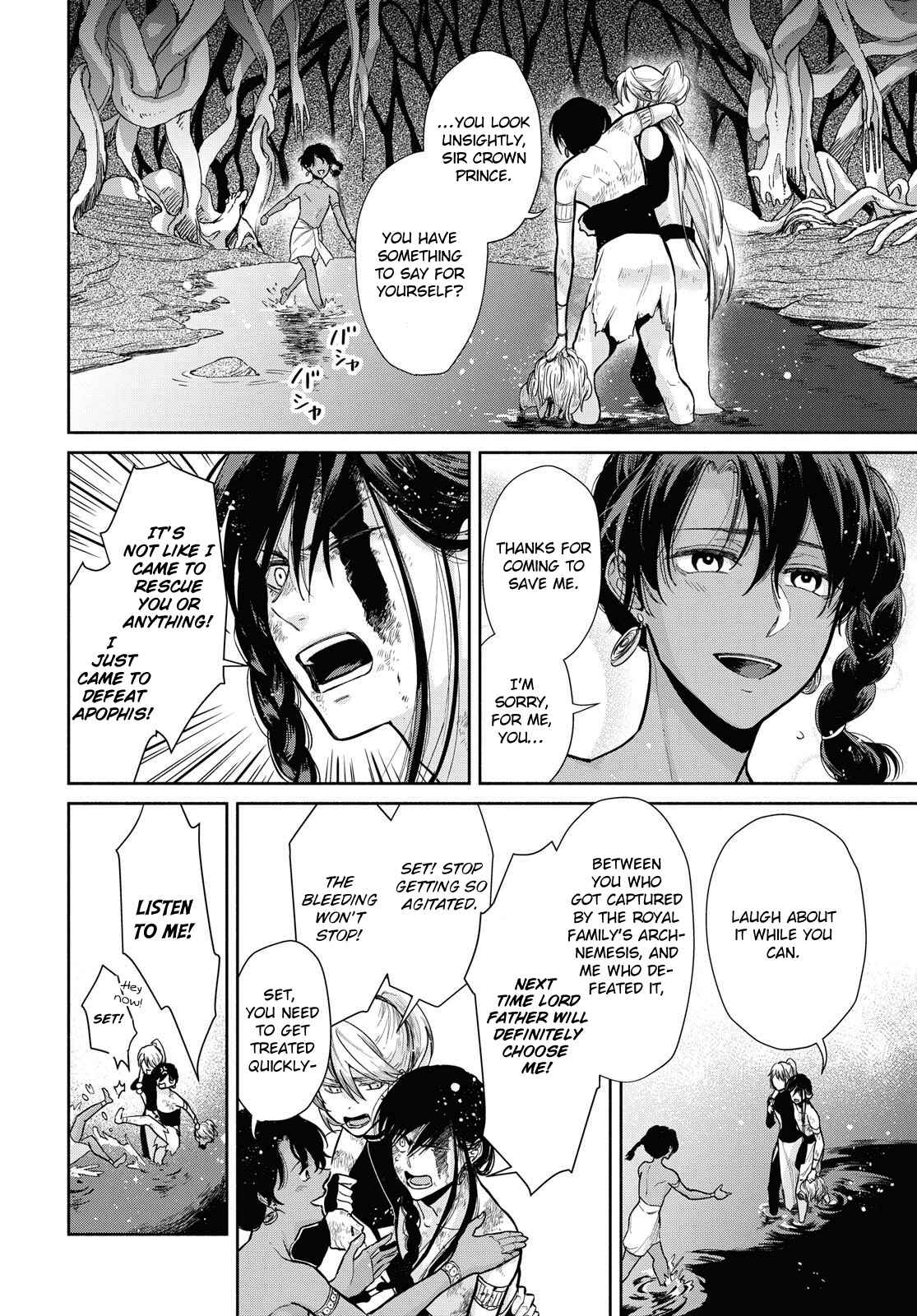 Page 17 Chapter 6 Saika no Kami wa Negawanai
