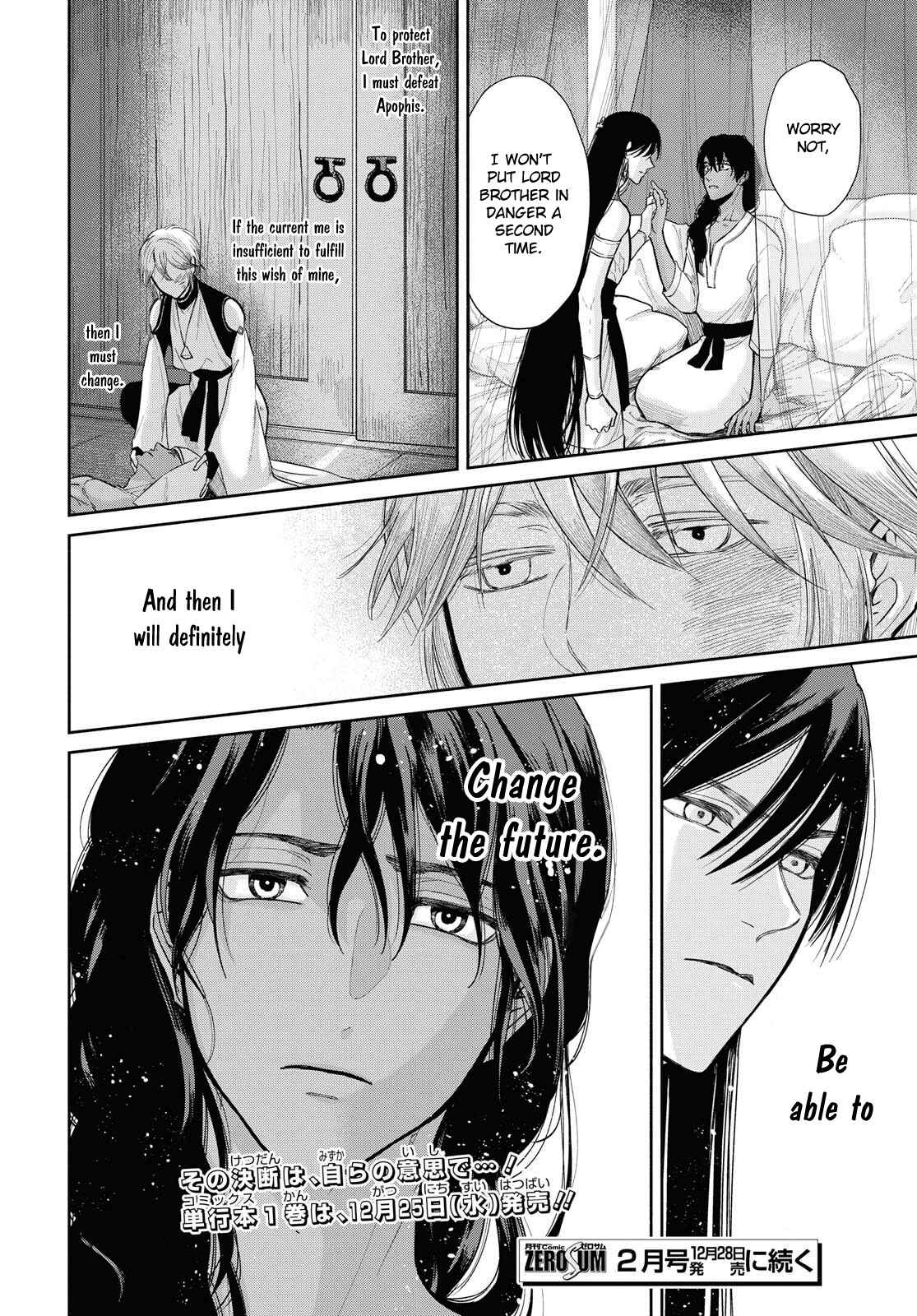 Page 29 Chapter 6 Saika no Kami wa Negawanai