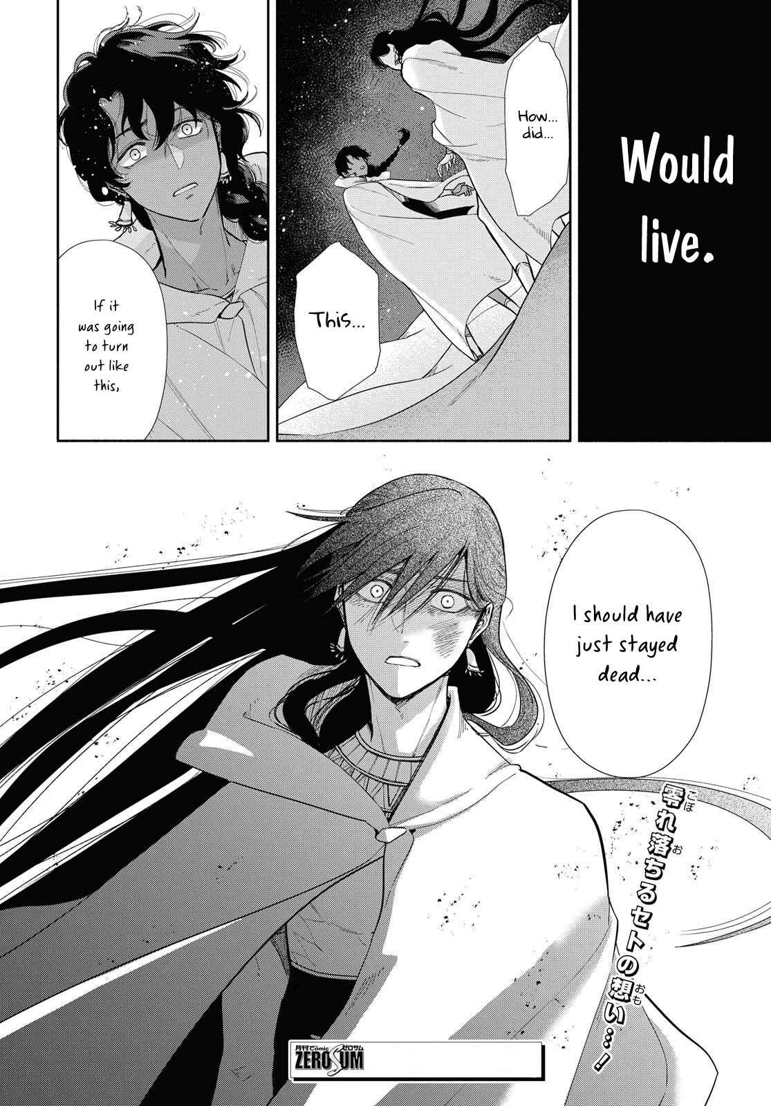 Page 18 Chapter 9 Saika no Kami wa Negawanai