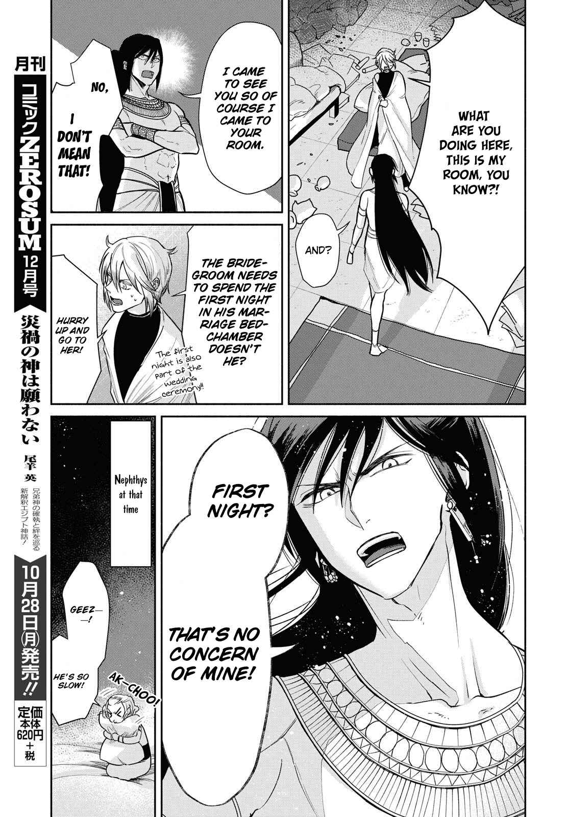 Page 26 Chapter 4 Saika no Kami wa Negawanai