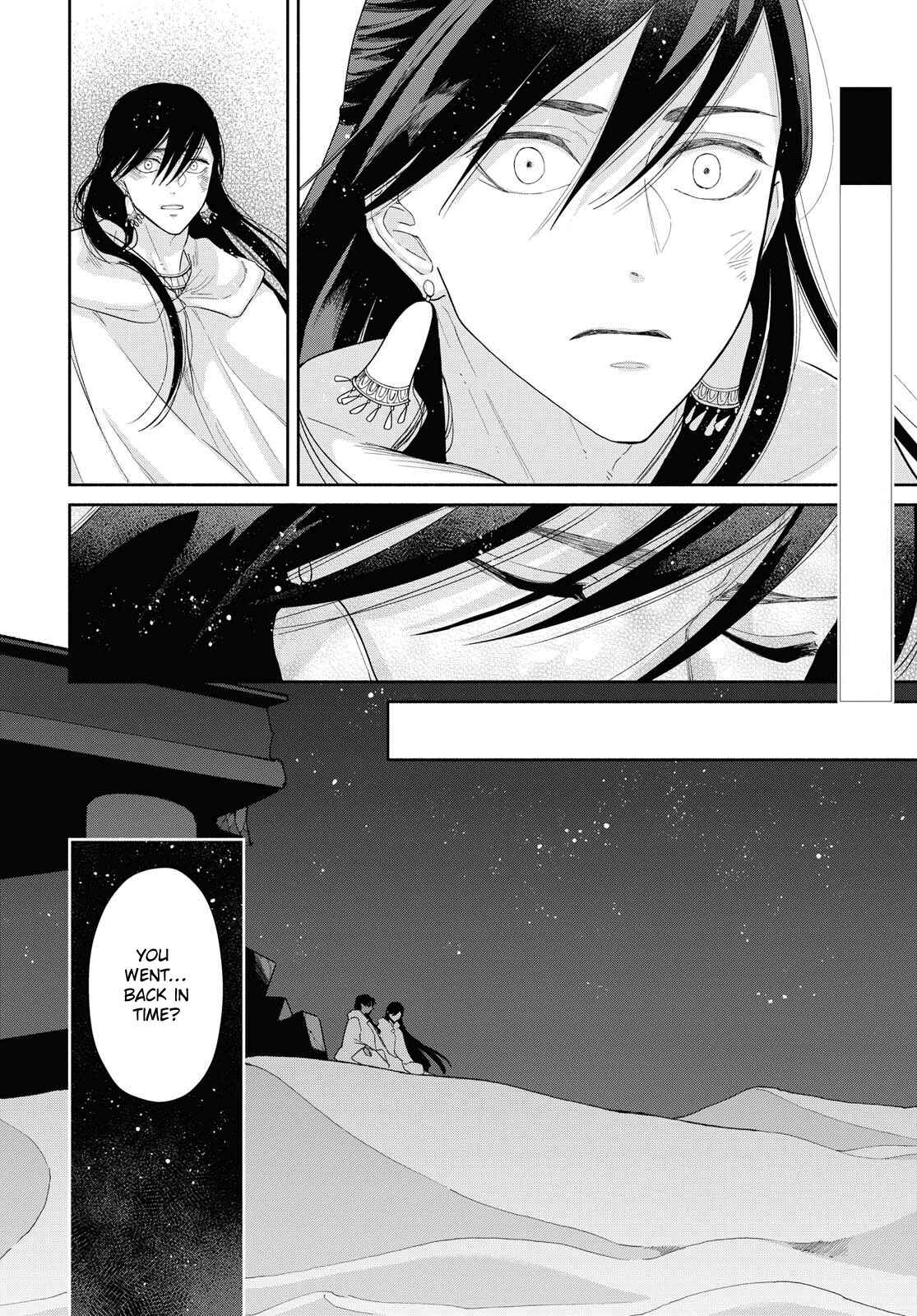 Page 2 Chapter 10 Saika no Kami wa Negawanai