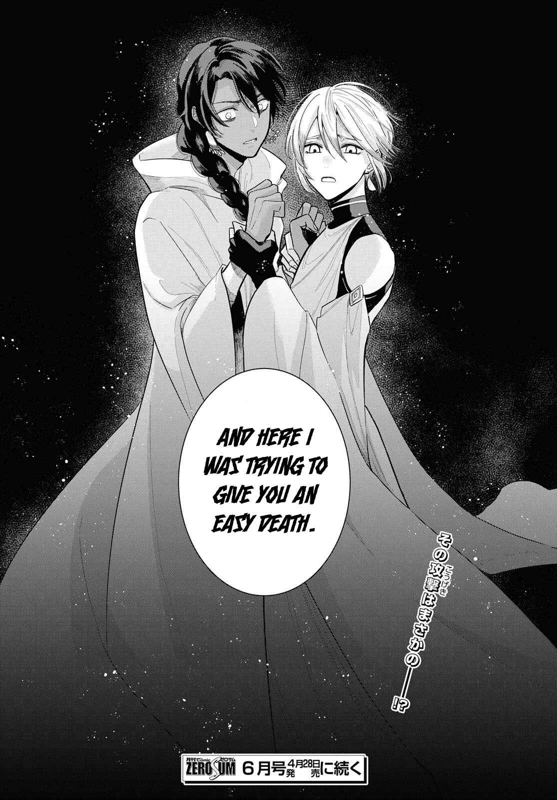 Page 21 Chapter 10 Saika no Kami wa Negawanai