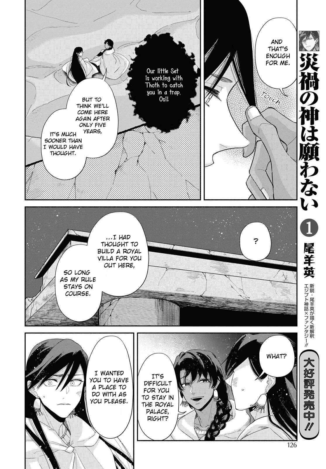 Page 4 Chapter 10 Saika no Kami wa Negawanai
