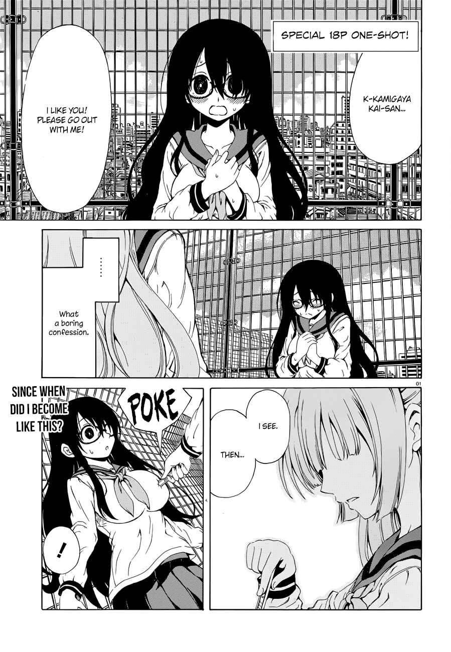 Page 2 Chapter Unknown_388a Shitto na Watashi to Shikku na Aitsu