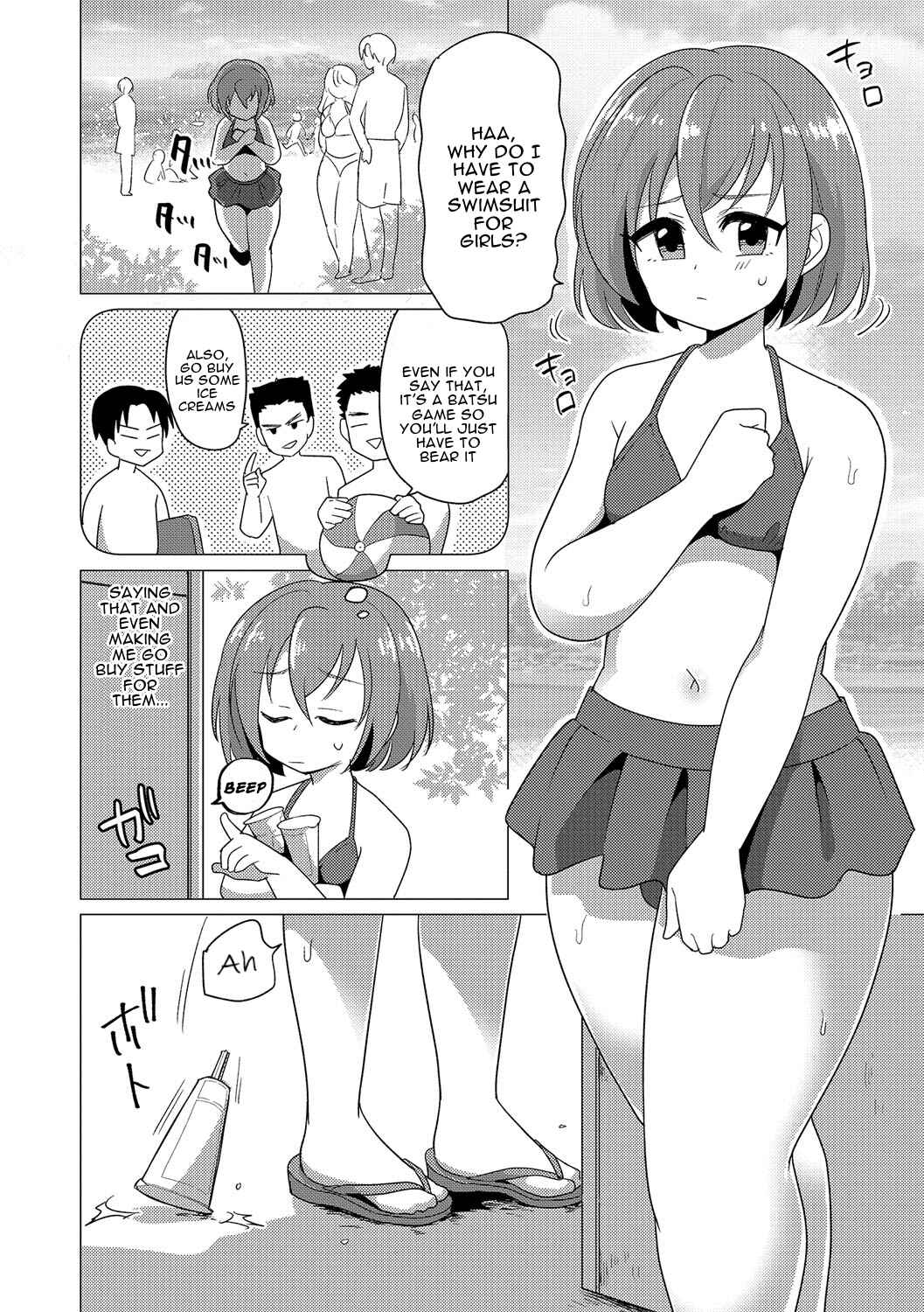 Page 2 Chapter Unknown_63db Caution on the Summer Beach