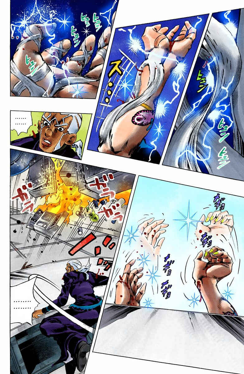 Page 12 Chapter 146 JoJos Bizarre Adventure, Part 6: Stone Ocean (Official Colored)