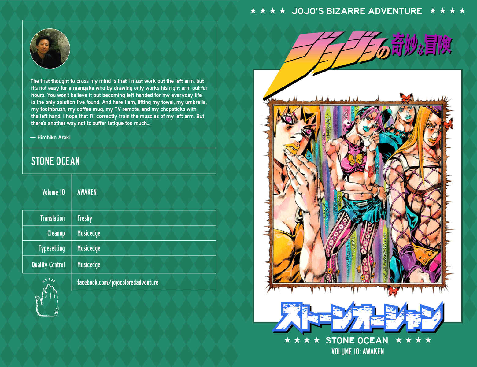 Page 1 Chapter 82 JoJos Bizarre Adventure, Part 6: Stone Ocean (Official Colored)