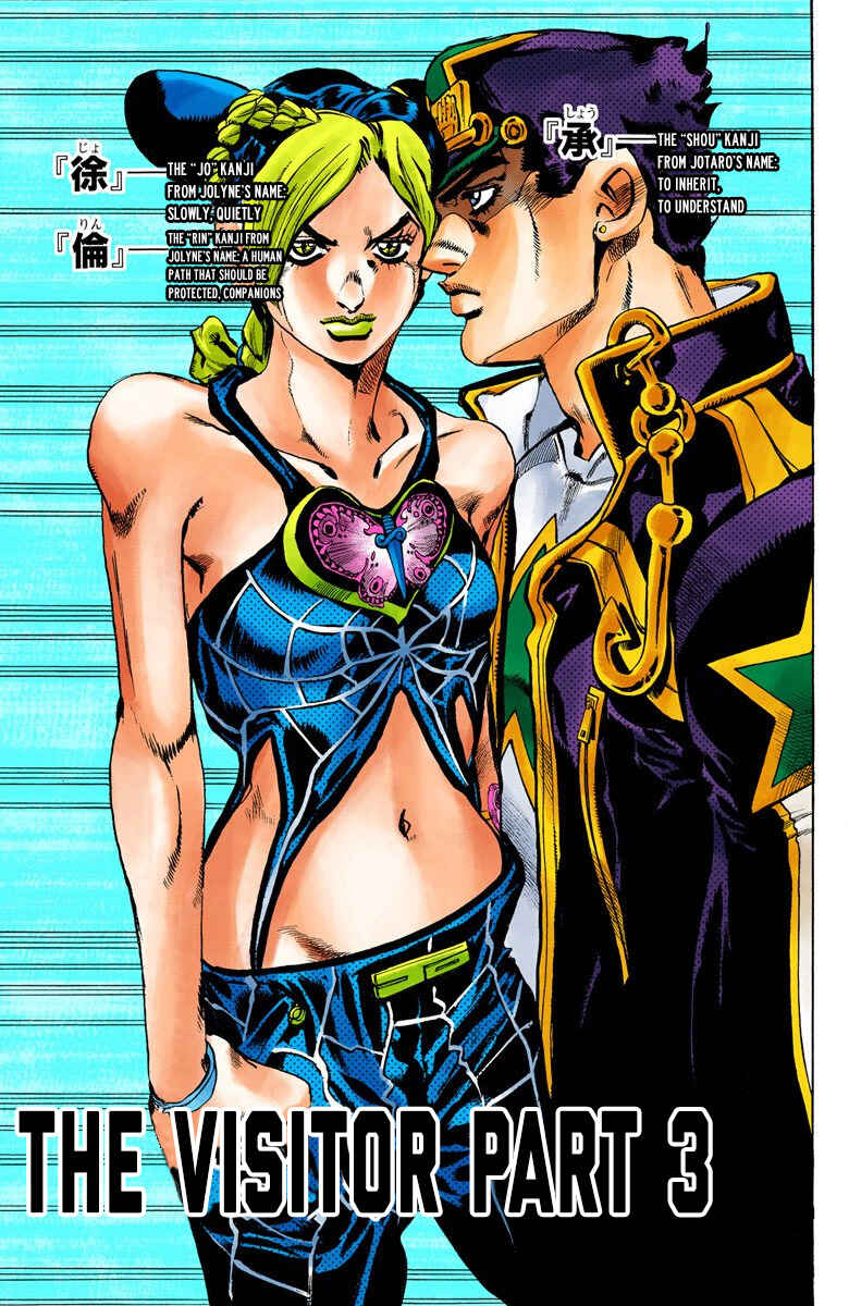 Page 1 Chapter 13 JoJos Bizarre Adventure, Part 6: Stone Ocean (Official Colored)