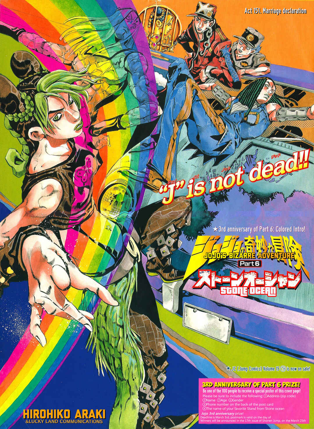 Page 3 Chapter 151 JoJos Bizarre Adventure, Part 6: Stone Ocean (Official Colored)