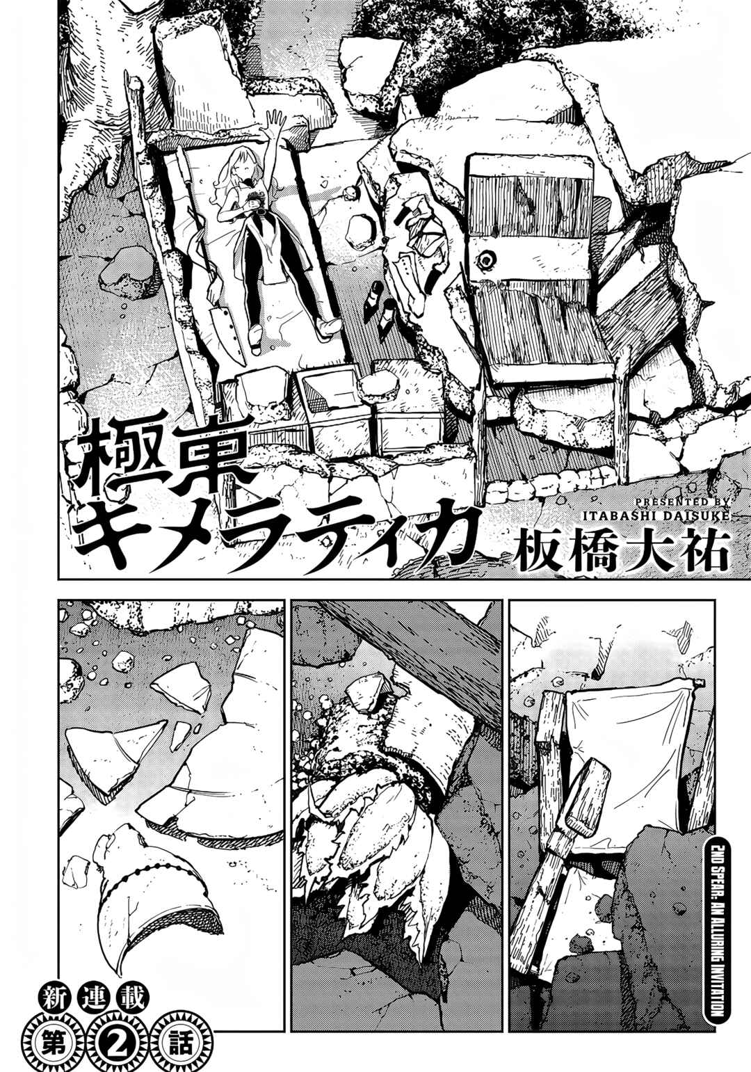 Page 3 Chapter 2 Far East Chimera