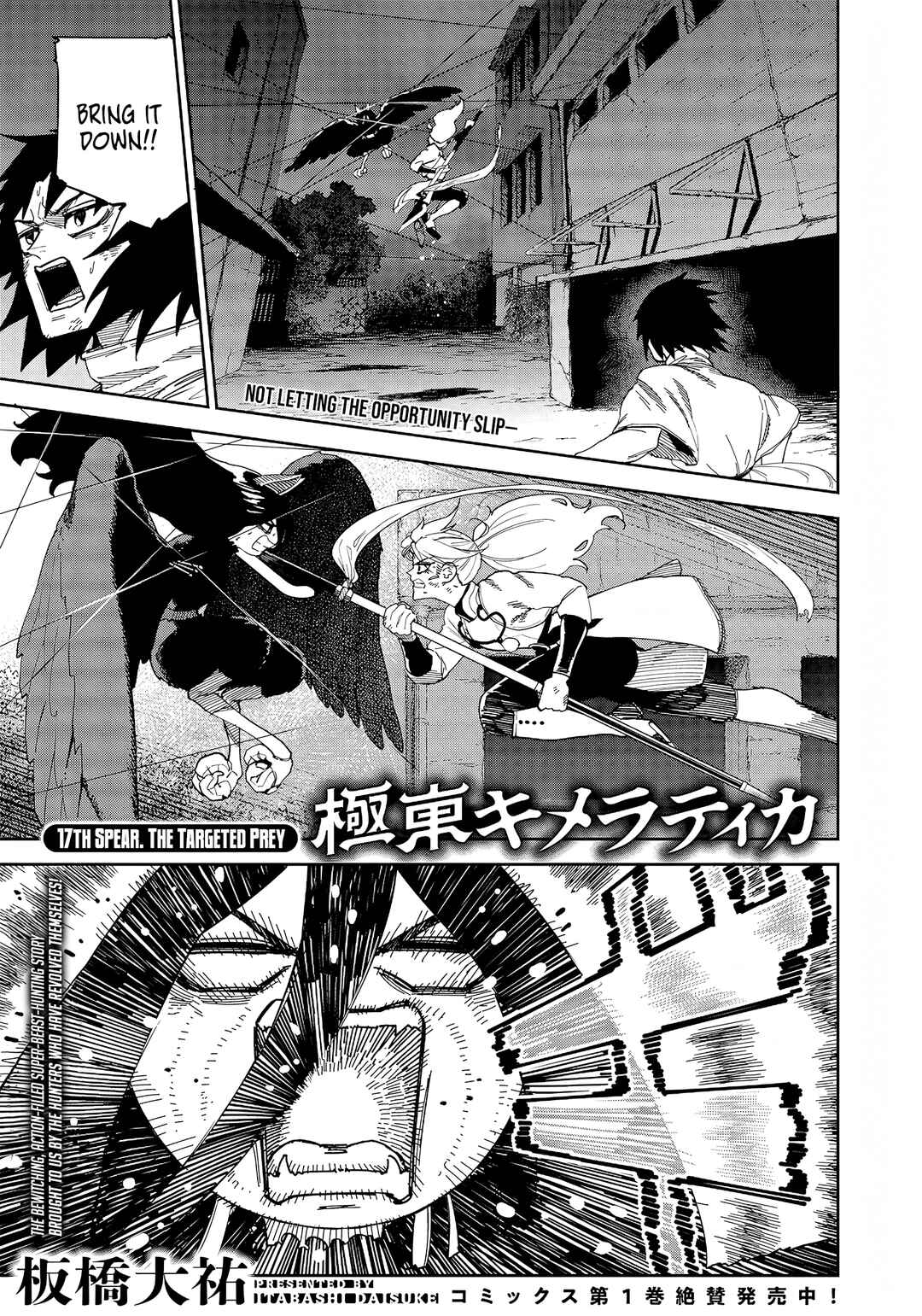 Page 2 Chapter 17 Far East Chimera