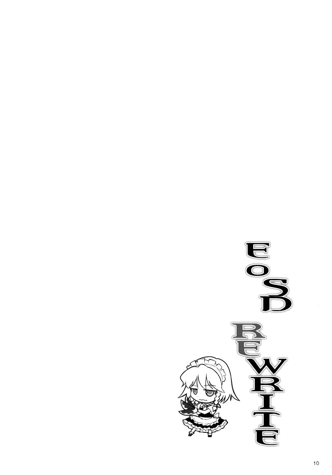 Page 11 Chapter 2 Touhou - Ibun Koumakyou - Two Scarlet Sacraments Under the Starry Sky